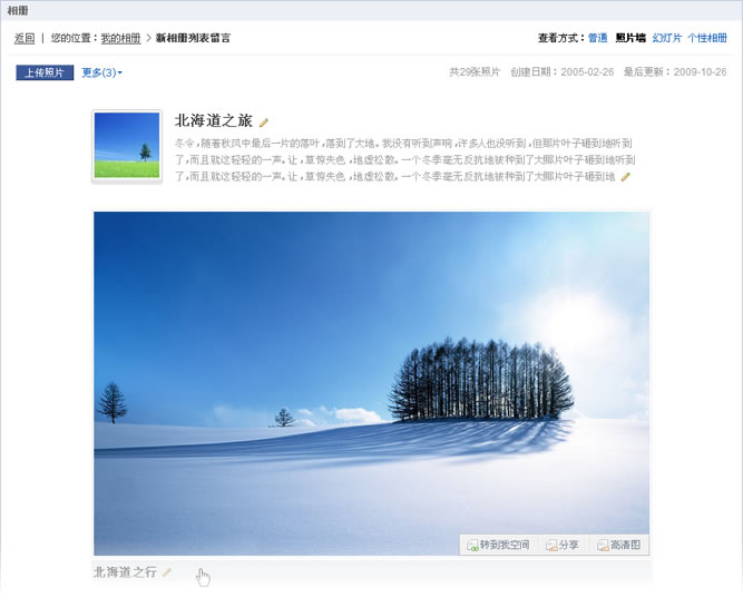 你的形象